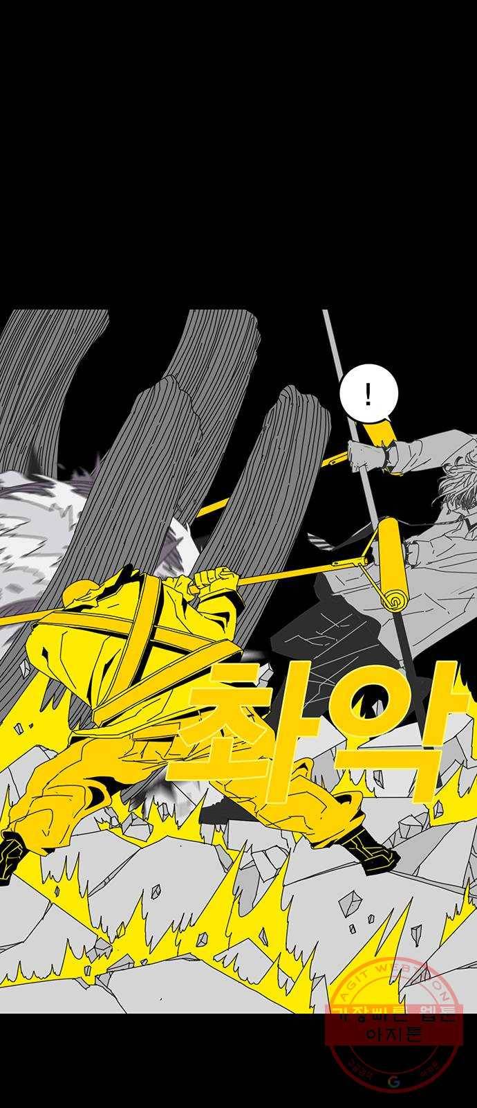 신도림 시즌2 98. 반칙 45