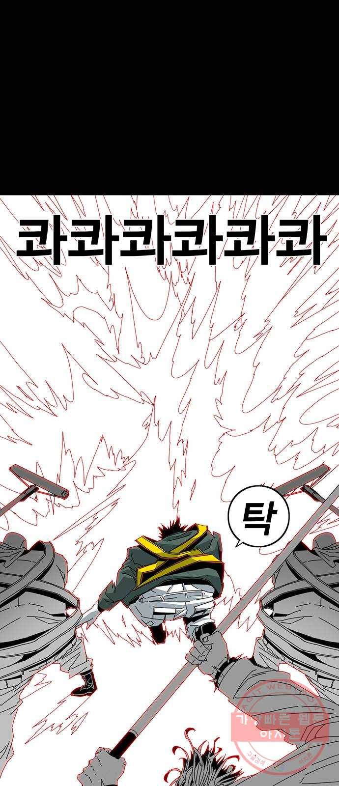 신도림 시즌2 98. 반칙 47
