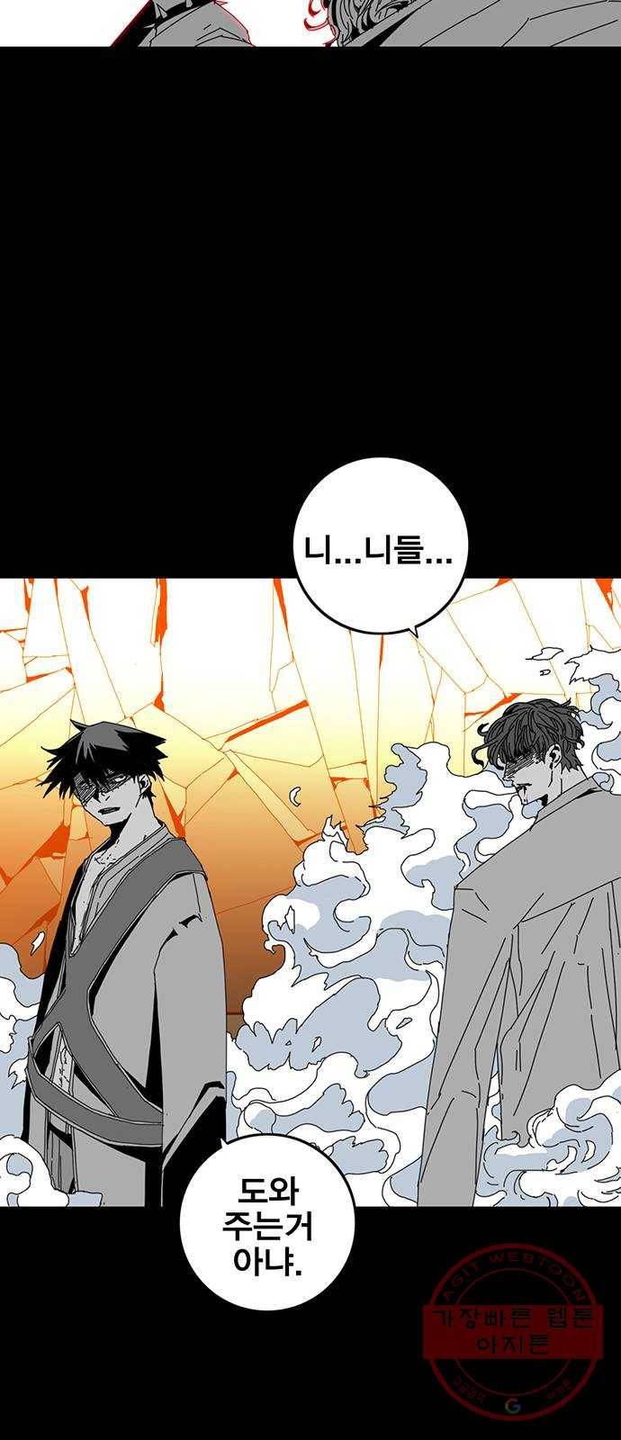 신도림 시즌2 98. 반칙 48