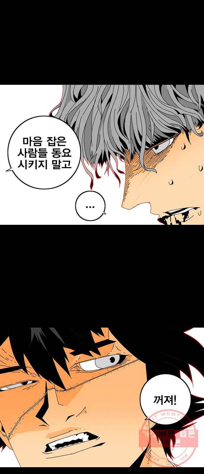 신도림 시즌2 98. 반칙 49