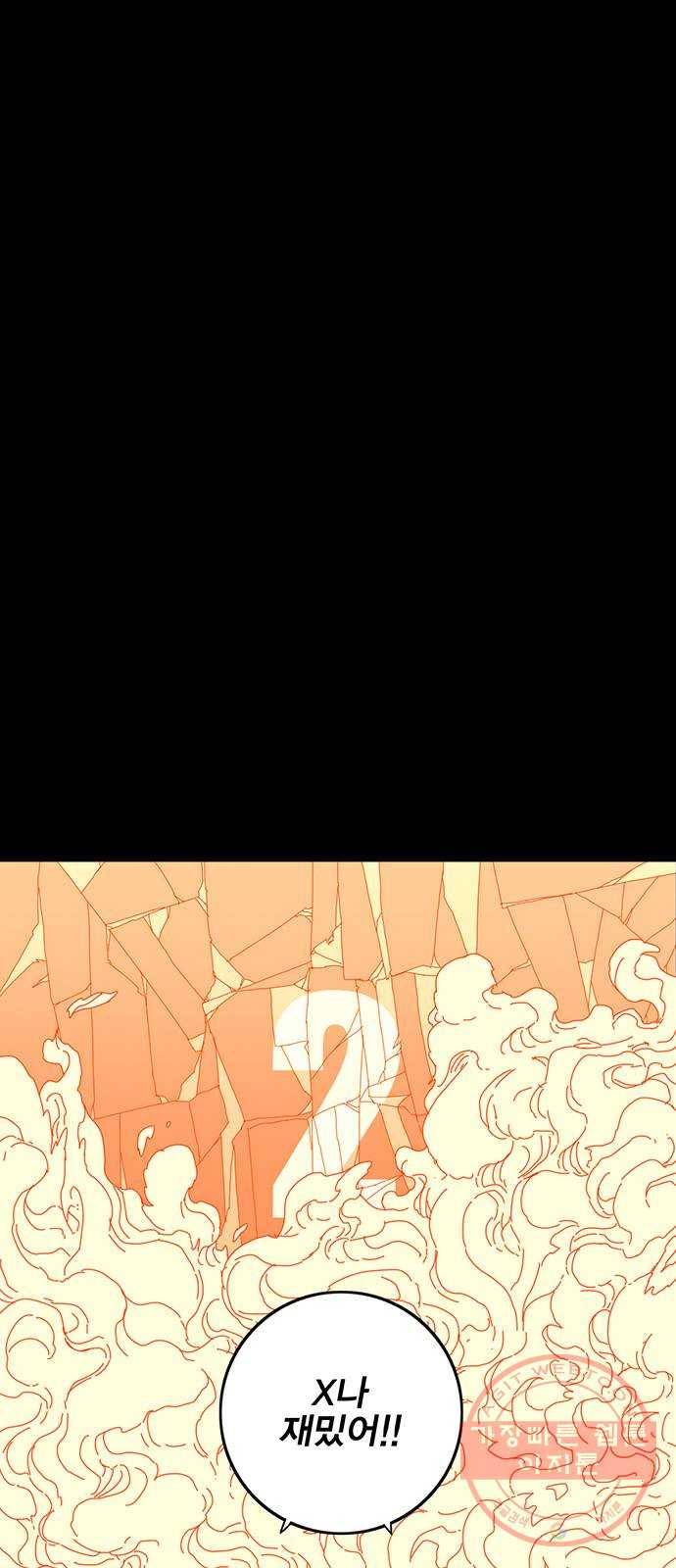 신도림 시즌2 98. 반칙 50