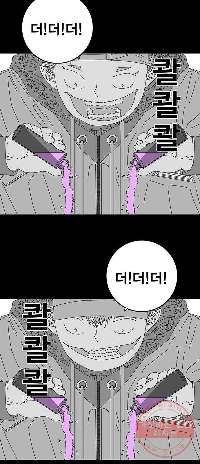 신도림 시즌2 98. 반칙 53