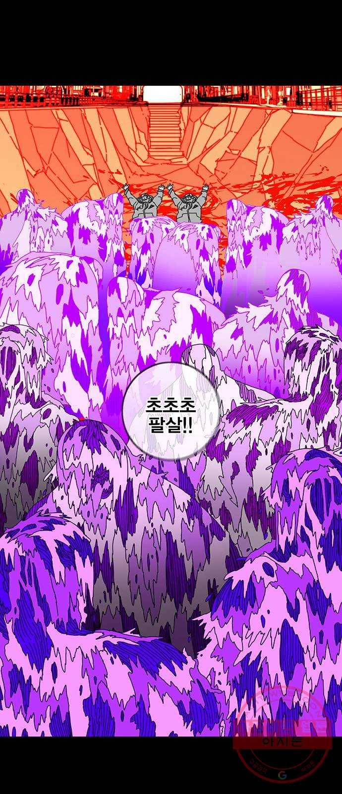 신도림 시즌2 98. 반칙 55