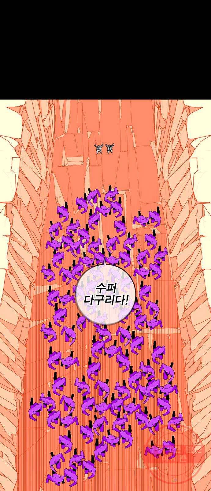 신도림 시즌2 98. 반칙 56