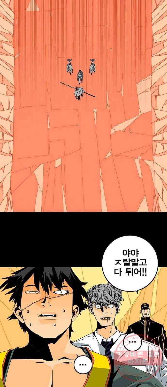 신도림 시즌2 98. 반칙 57