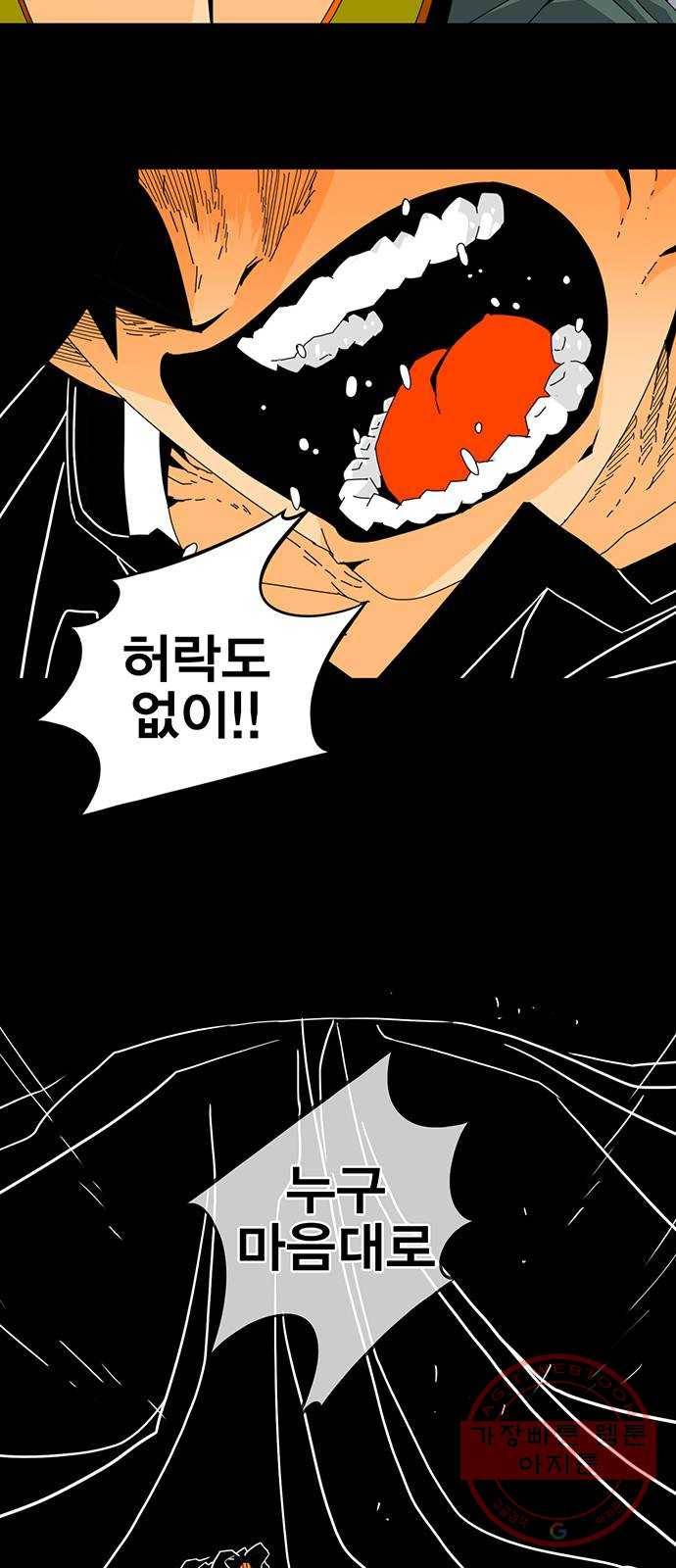 신도림 시즌2 98. 반칙 58