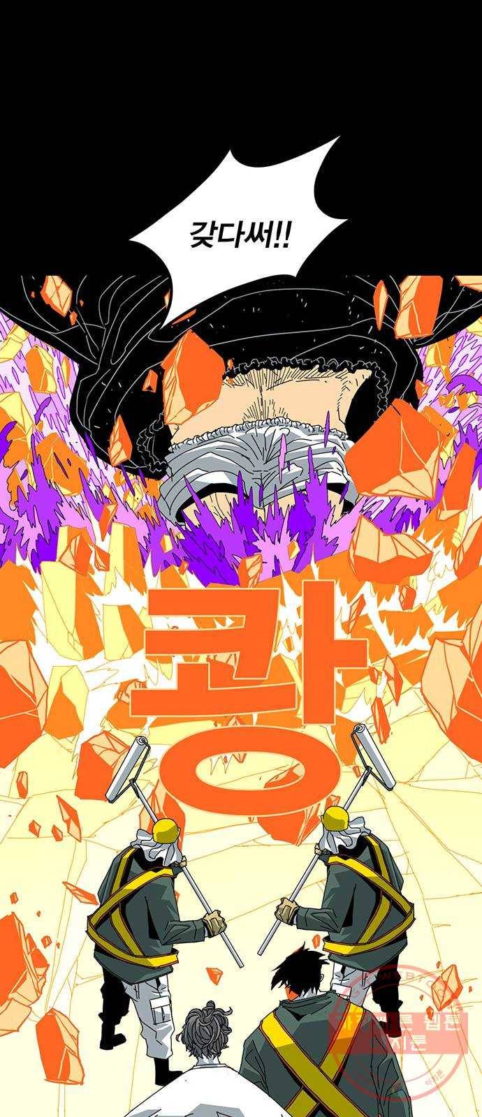 신도림 시즌2 98. 반칙 60