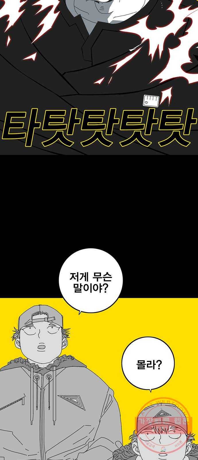 신도림 시즌2 98. 반칙 64