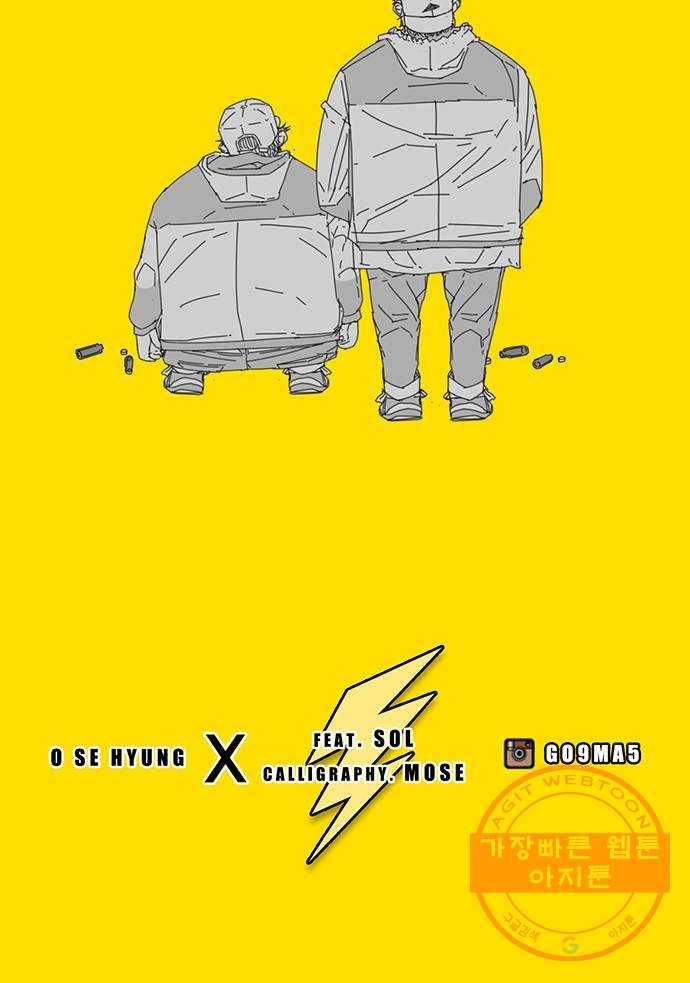 신도림 시즌2 98. 반칙 67