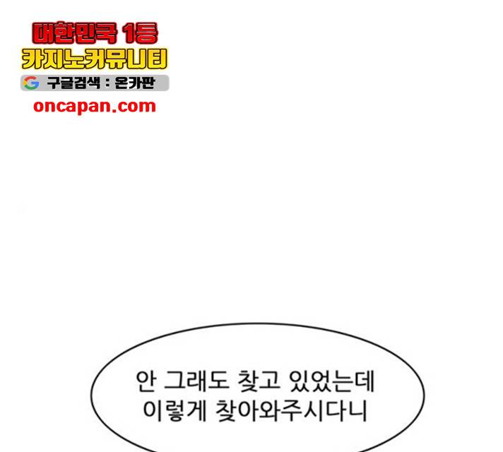 피로만땅 45화 1