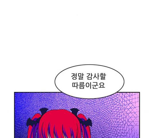 피로만땅 45화 3