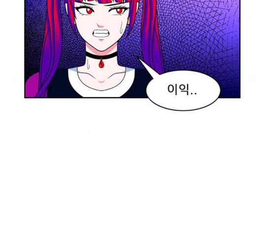 피로만땅 45화 4