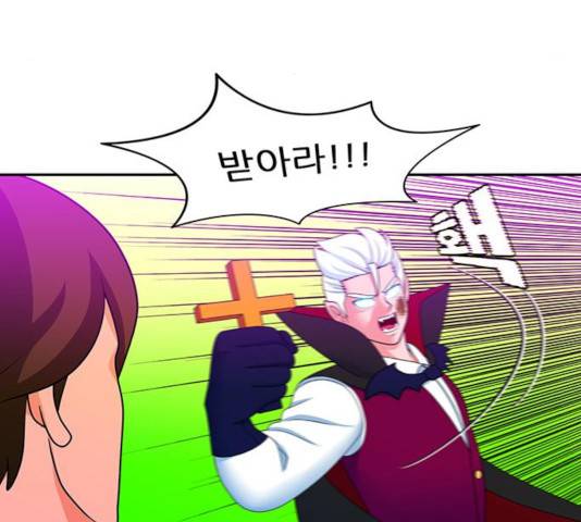 피로만땅 45화 5