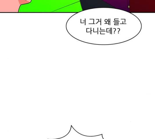 피로만땅 45화 6