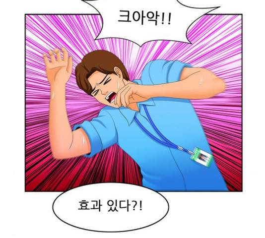 피로만땅 45화 7