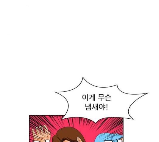 피로만땅 45화 8
