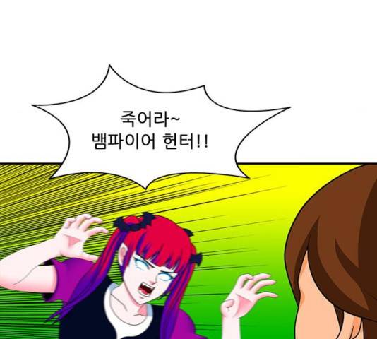 피로만땅 45화 10