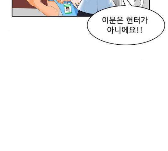 피로만땅 45화 13