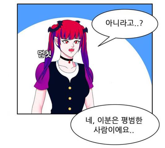 피로만땅 45화 14