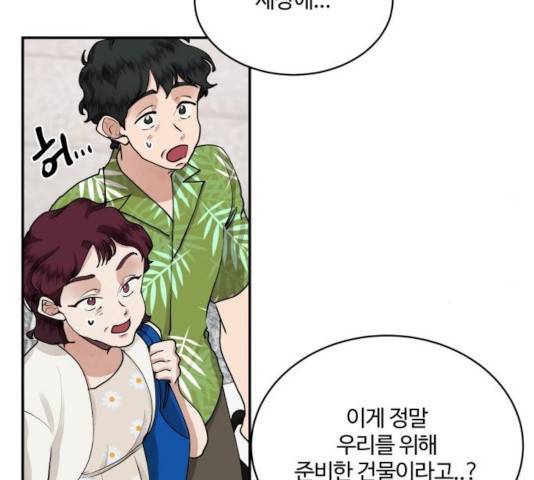 달콤살벌한 부부 59화 6