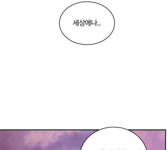 달콤살벌한 부부 59화 9