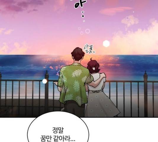 달콤살벌한 부부 59화 12