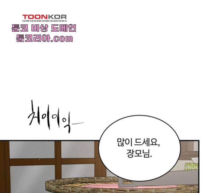 달콤살벌한 부부 59화 15