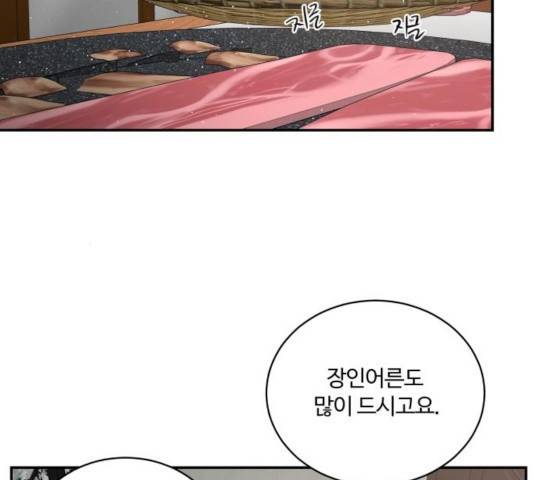 달콤살벌한 부부 59화 16