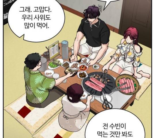 달콤살벌한 부부 59화 17