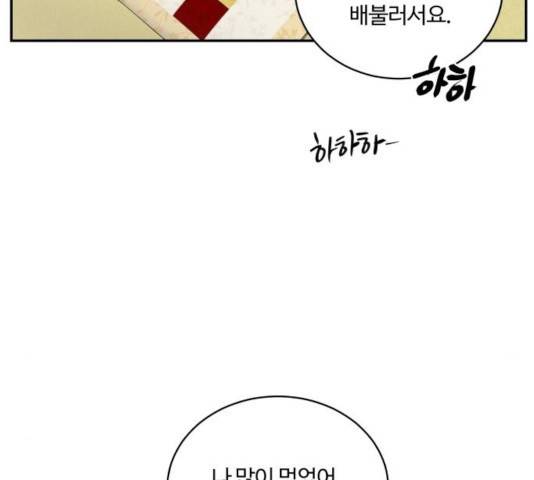 달콤살벌한 부부 59화 18