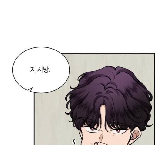 달콤살벌한 부부 59화 22