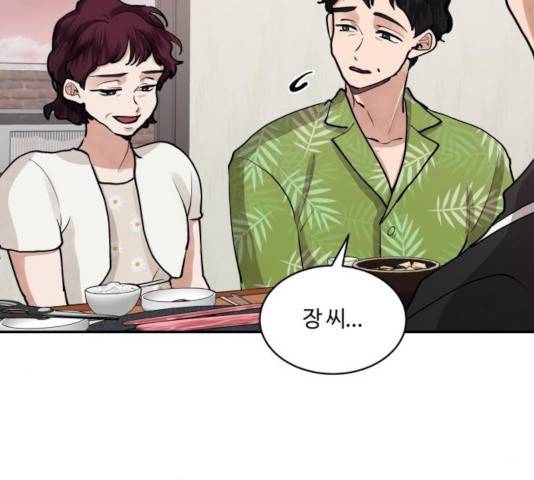 달콤살벌한 부부 59화 25