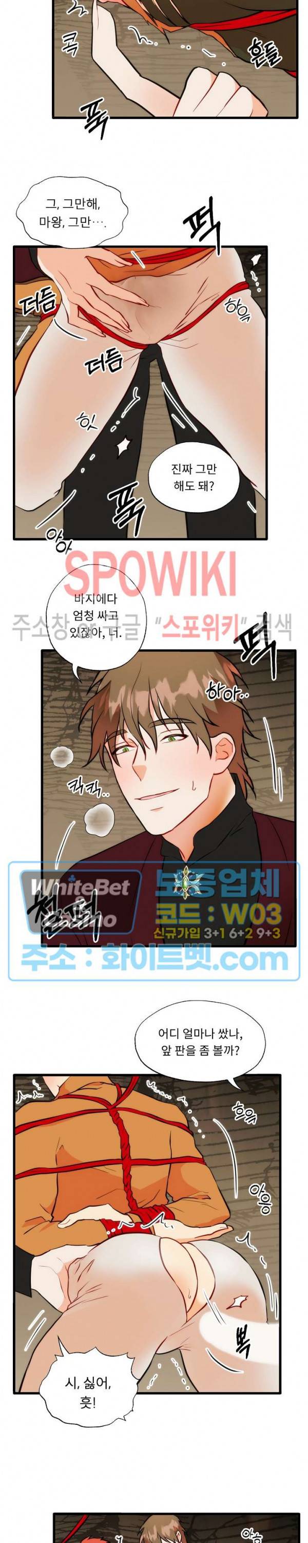 에로 마법사의 연구일지 외전 2화 2