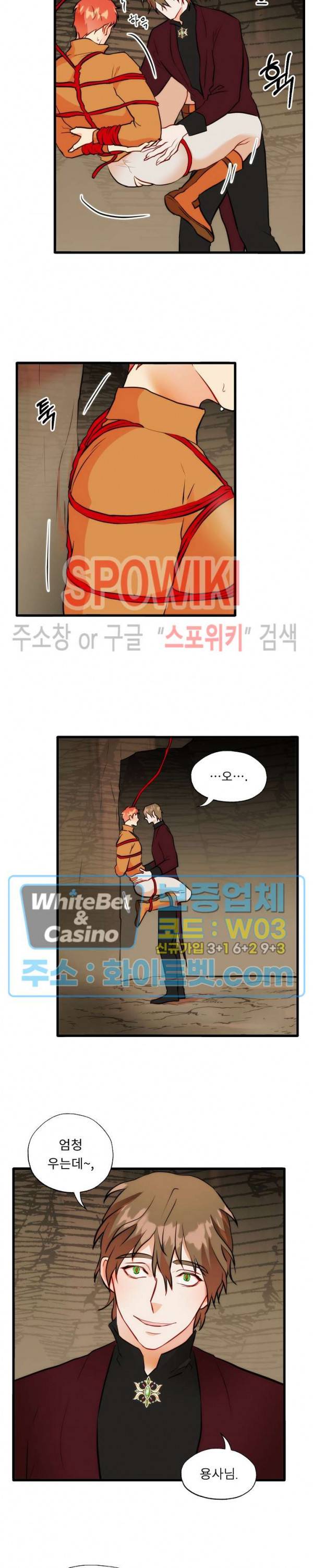 에로 마법사의 연구일지 외전 2화 3
