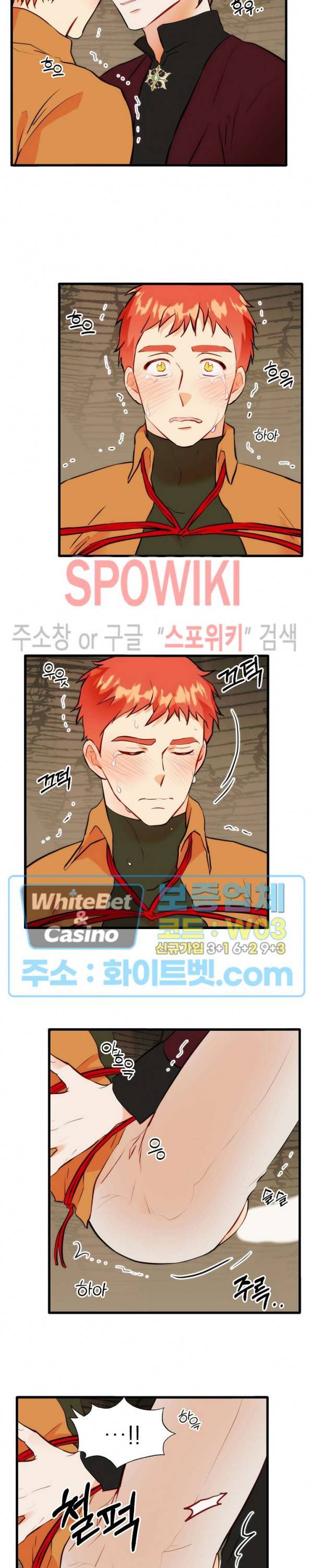 에로 마법사의 연구일지 외전 2화 5