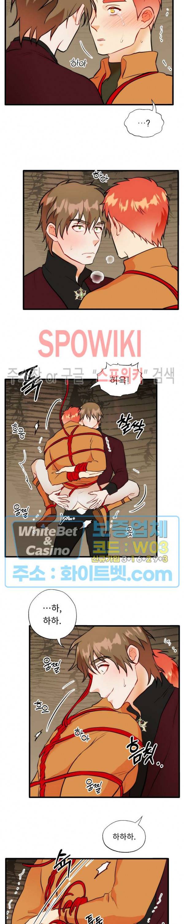 에로 마법사의 연구일지 외전 2화 7