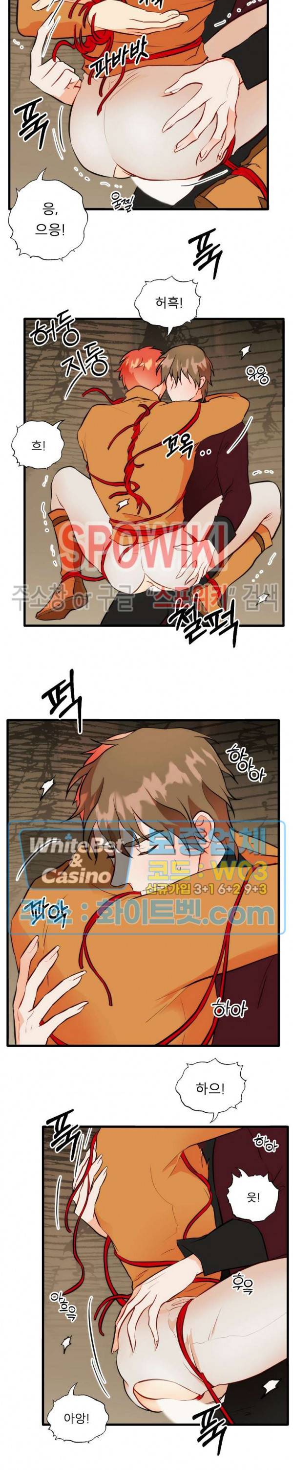 에로 마법사의 연구일지 외전 2화 8