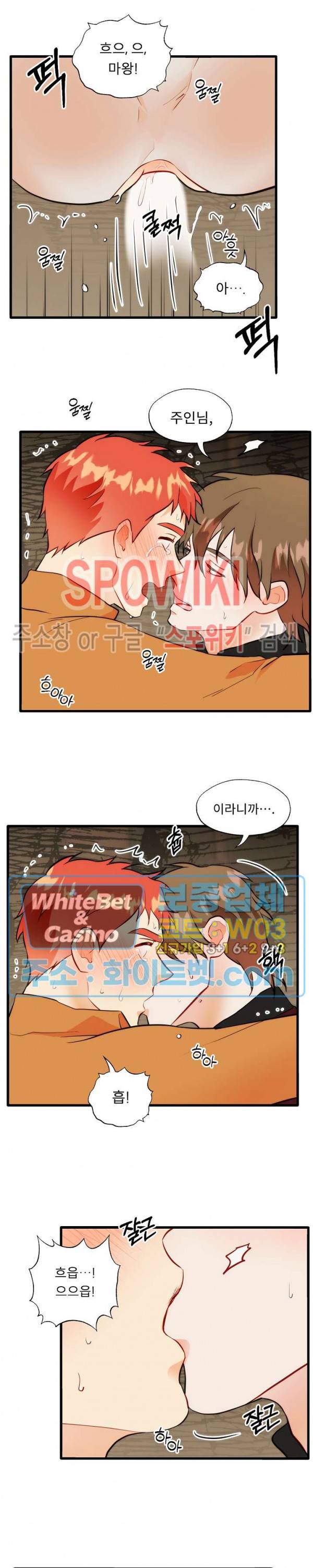 에로 마법사의 연구일지 외전 2화 9