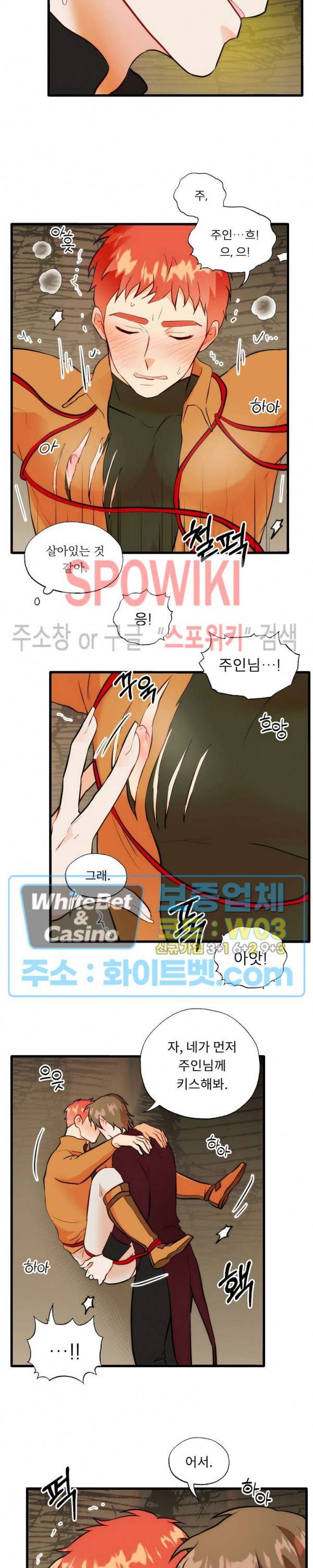 에로 마법사의 연구일지 외전 2화 11