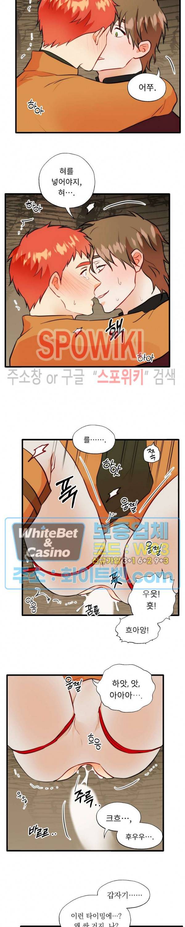 에로 마법사의 연구일지 외전 2화 13