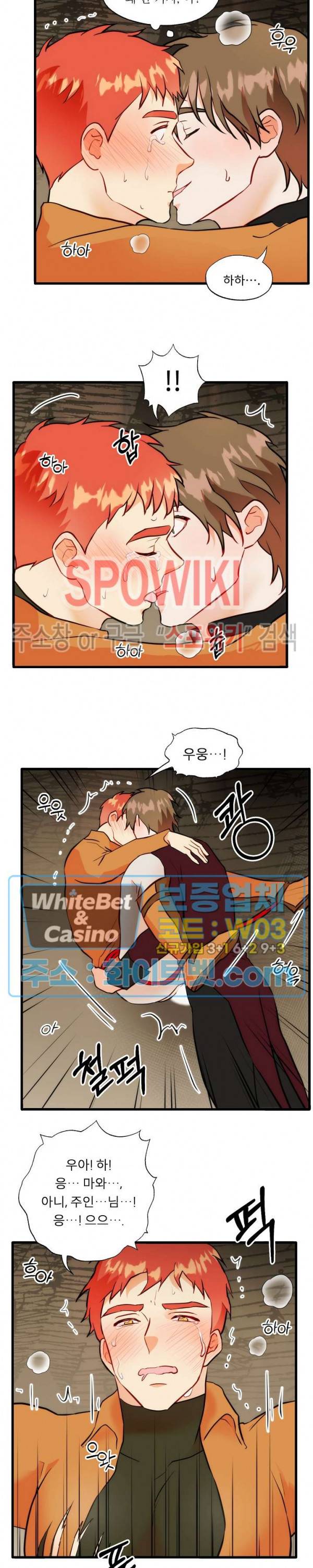 에로 마법사의 연구일지 외전 2화 14