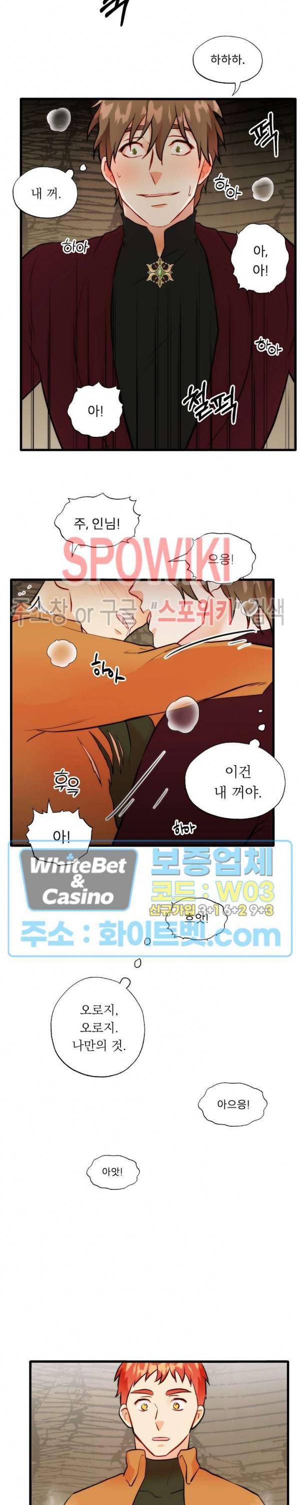 에로 마법사의 연구일지 외전 2화 15