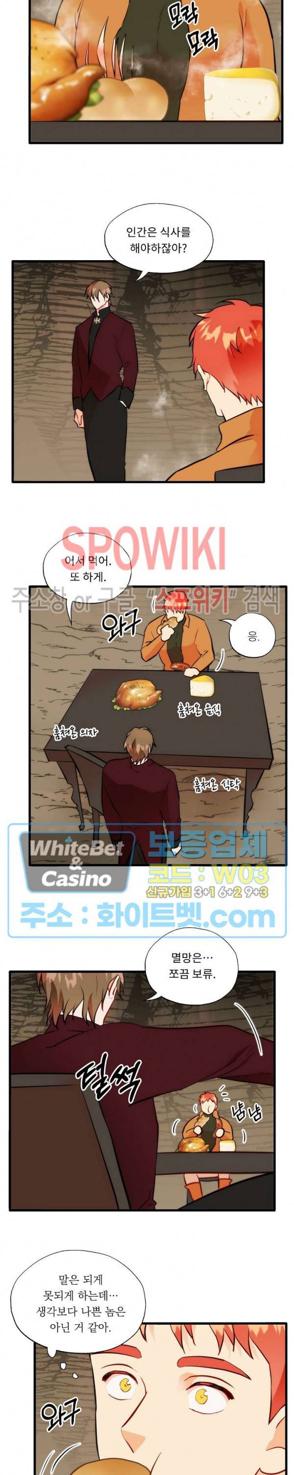 에로 마법사의 연구일지 외전 2화 16