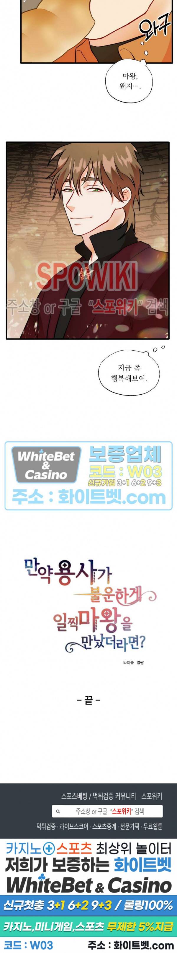 에로 마법사의 연구일지 외전 2화 17