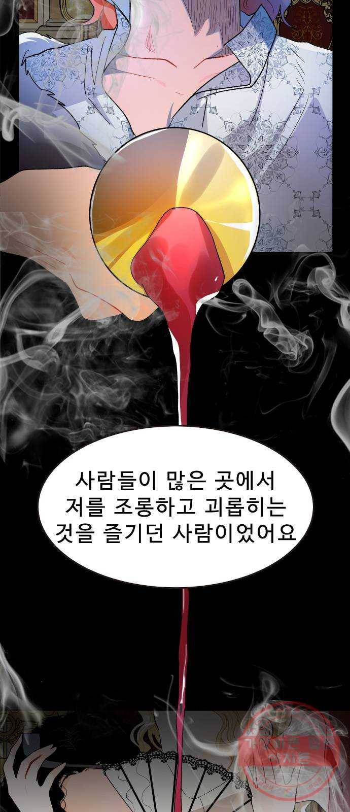 프린스 메이커 23화 5