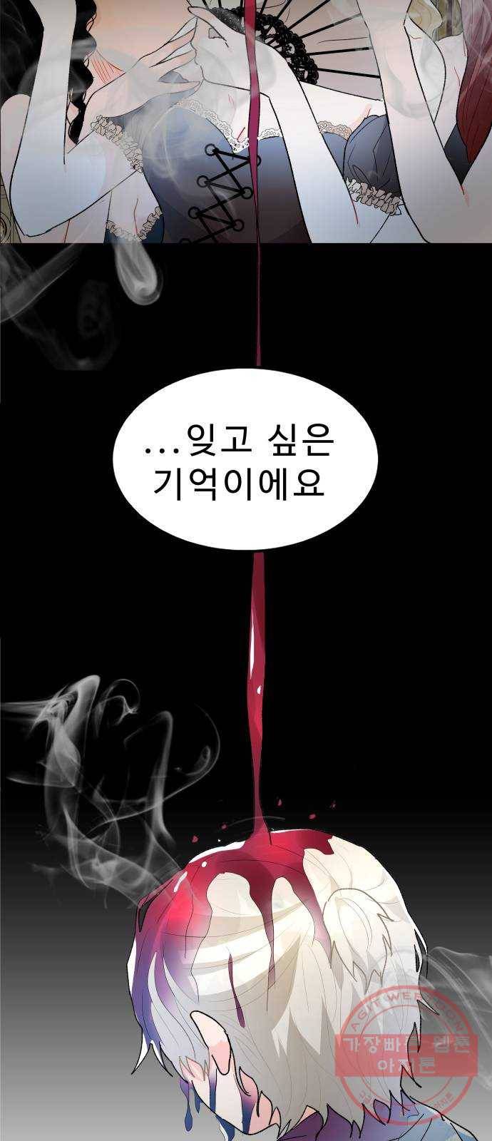 프린스 메이커 23화 6