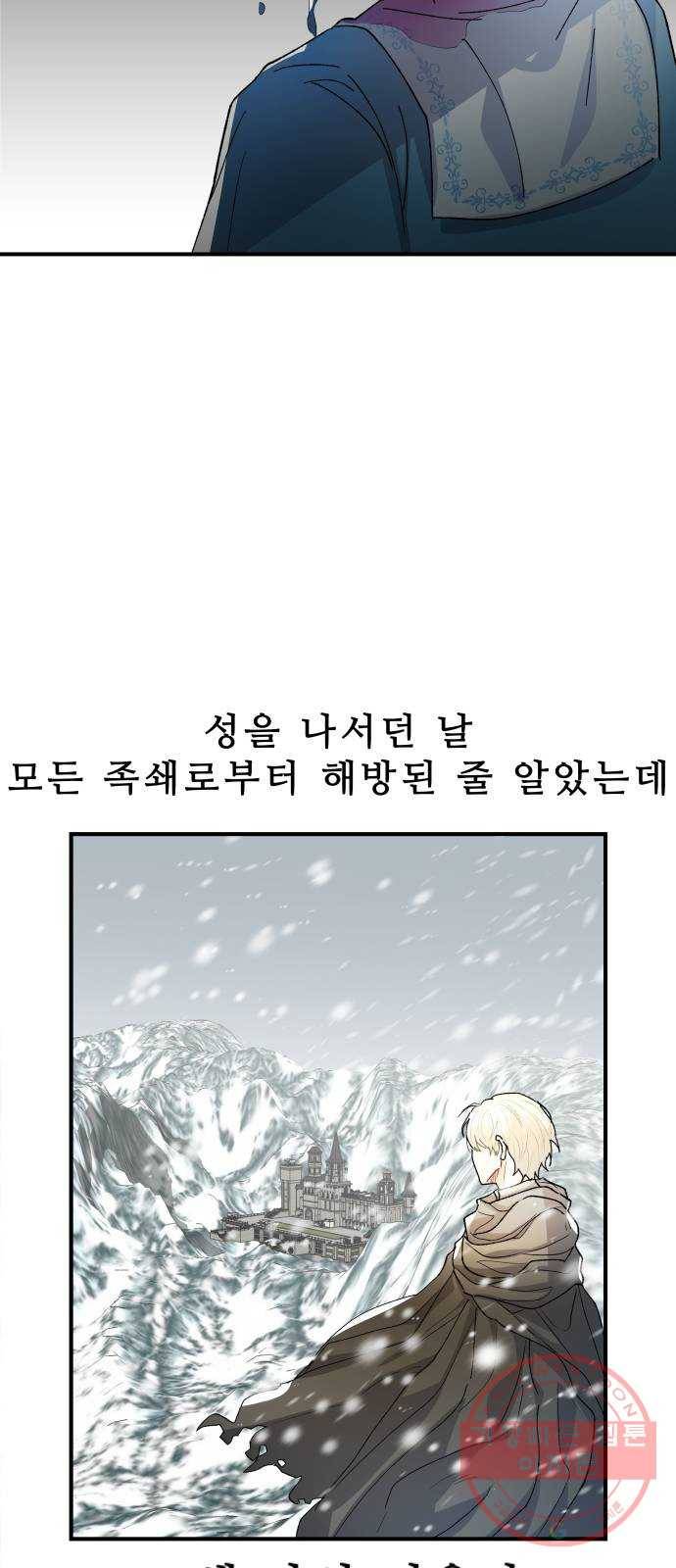 프린스 메이커 23화 7