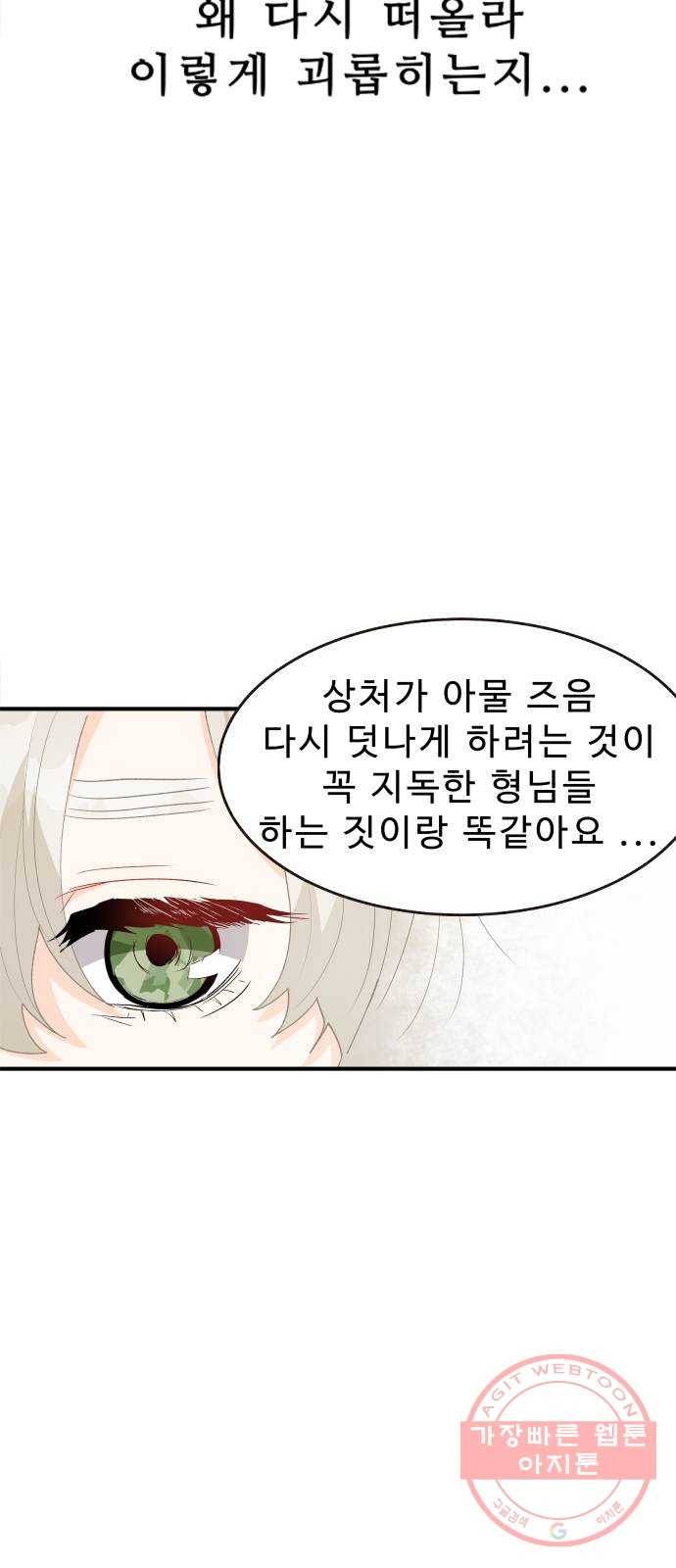 프린스 메이커 23화 8