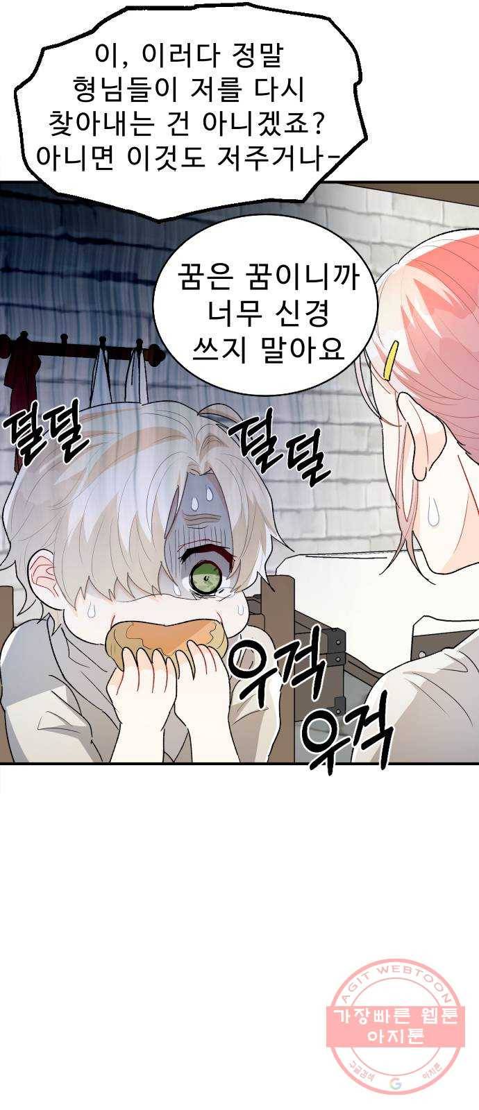프린스 메이커 23화 9
