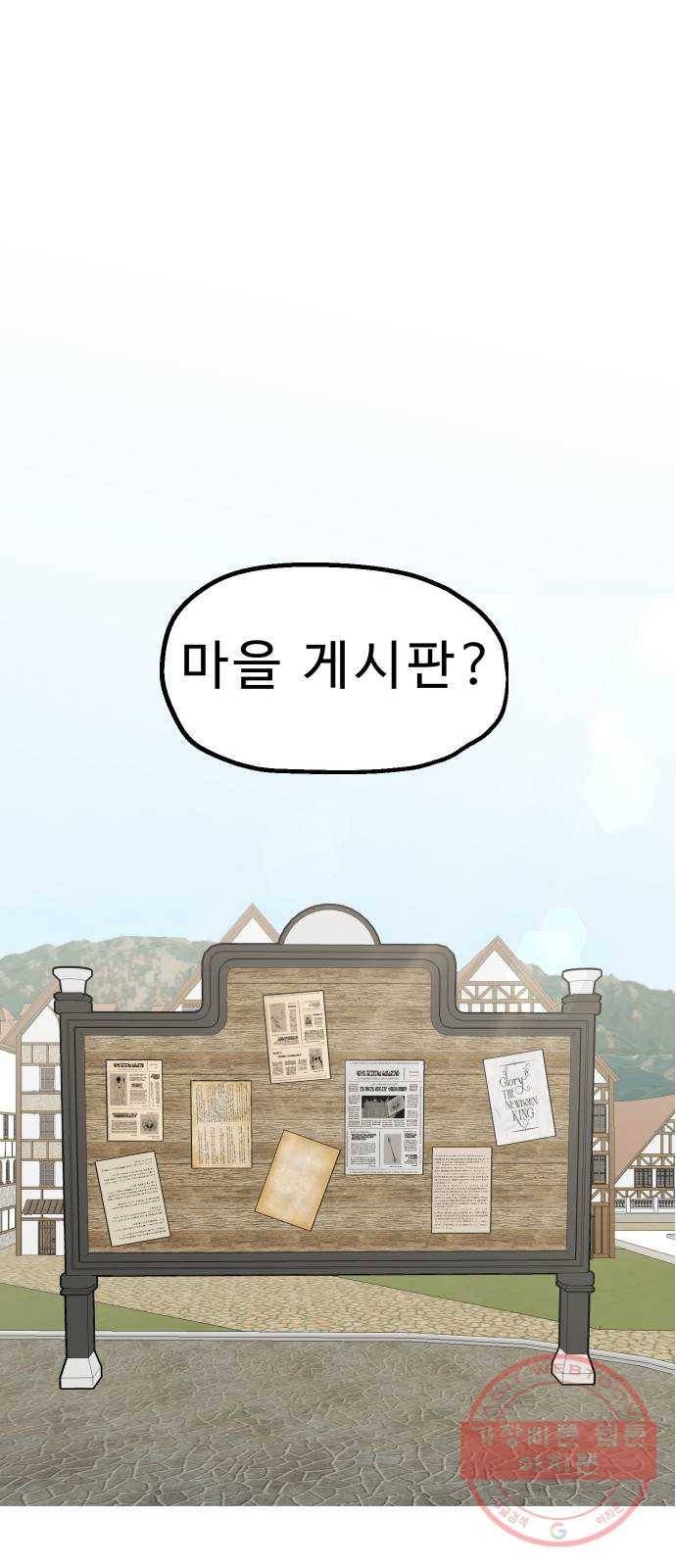 프린스 메이커 23화 16